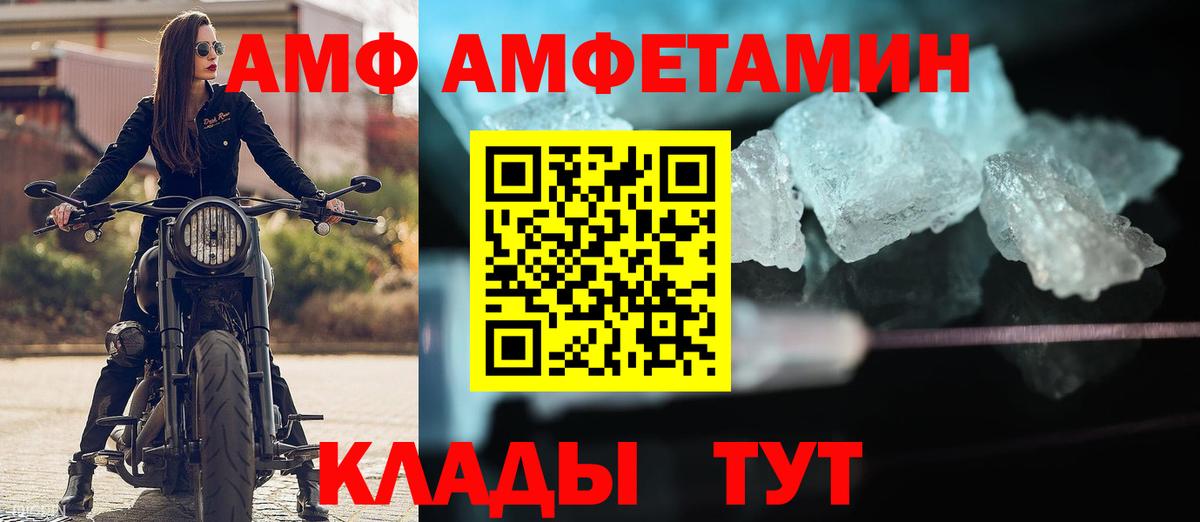 Амфетамин 97% Шуя
