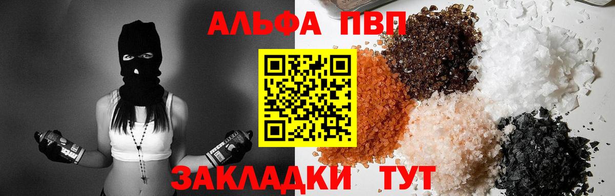 А ПВП мука Шуя