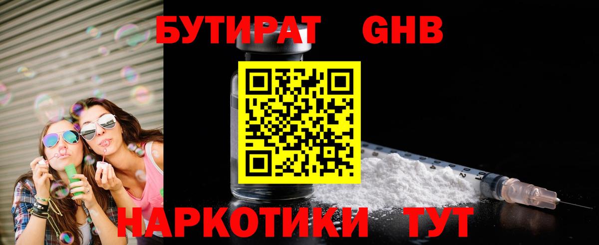 Шуя  БУТИРАТ оксана  Вход с VPN 
