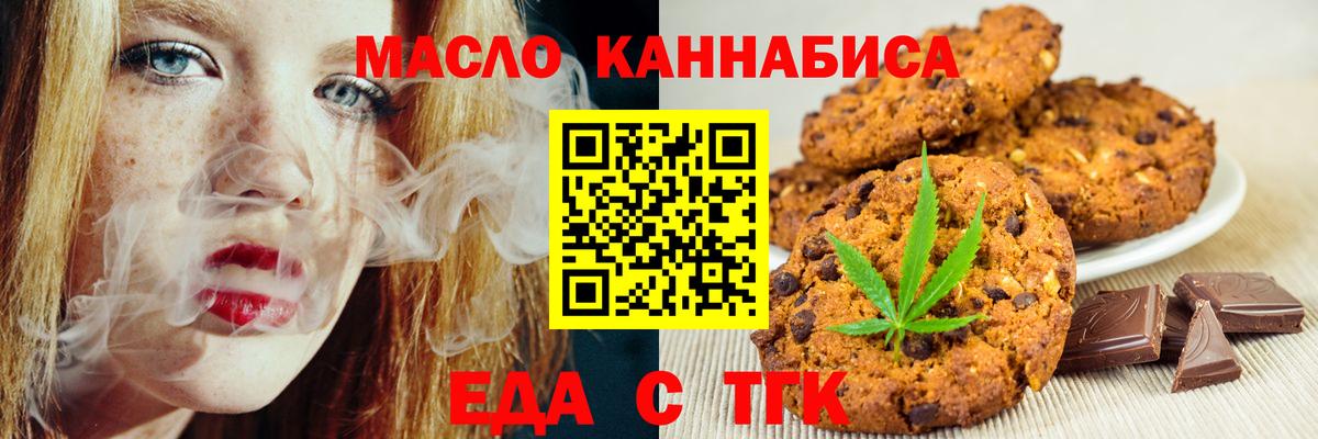 Шуя  Еда ТГК конопля  Вход с VPN 