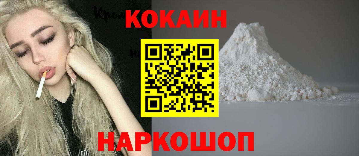КОКАИН FishScale Шуя