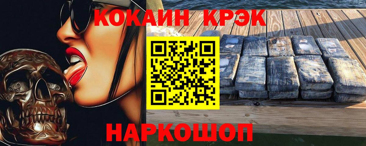 Cocaine Columbia  Вход с VPN  Шуя  КОКАИН 99% 