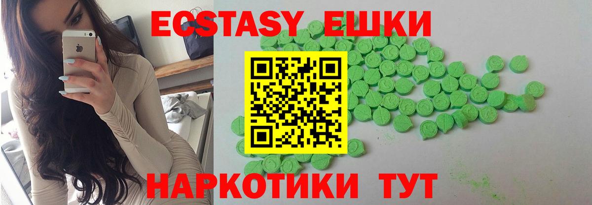 Ecstasy 280 MDMA  Экстази  что такое   Шуя  Ecstasy таблы  Вход с VPN 