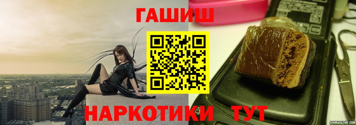 Гашиш  ГАШ убойный  Вход с VPN  ГАШ гарик  Шуя 