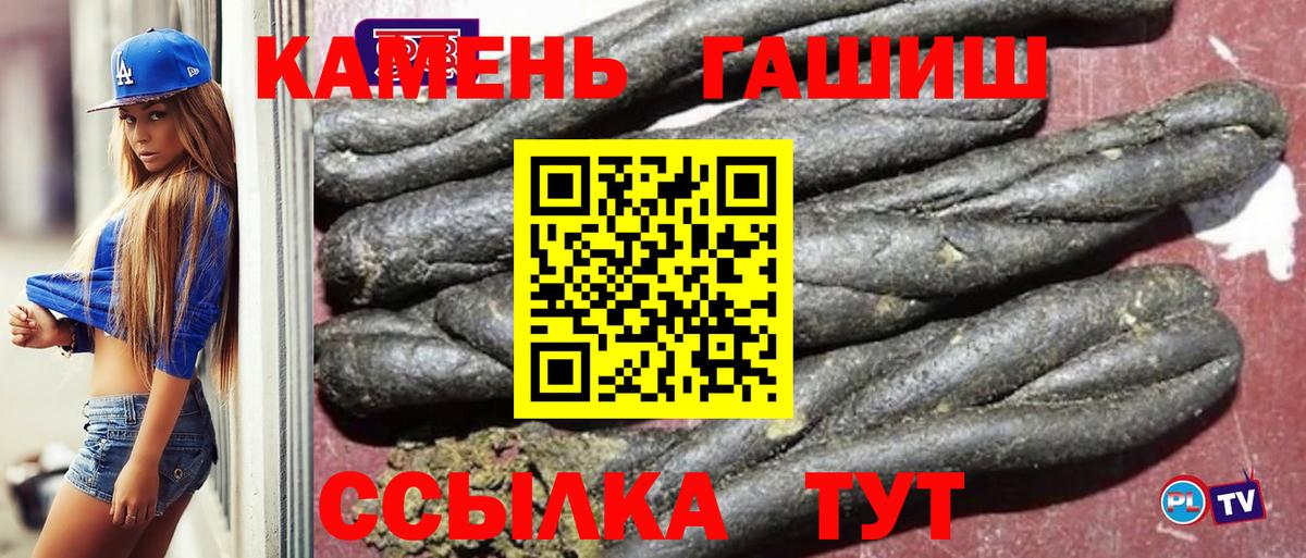 ГАШИШ гашик Шуя