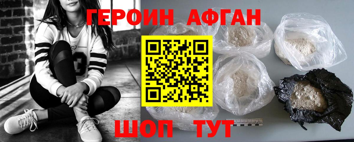 ГЕРОИН  Вход с VPN  Шуя  Героин гречка 