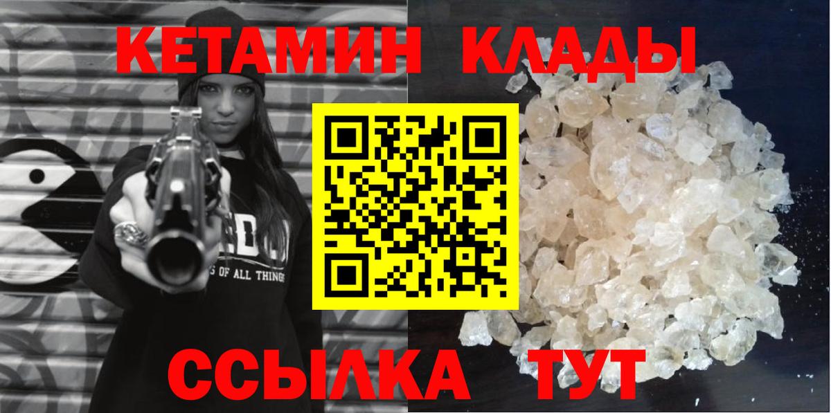 Шуя  КЕТАМИН ketamine  Кетамин ketamine  Вход с VPN 