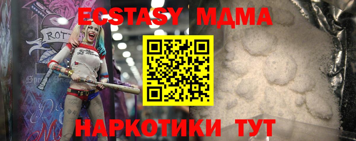 Шуя  MDMA crystal  МДМА VHQ  Вход с VPN 