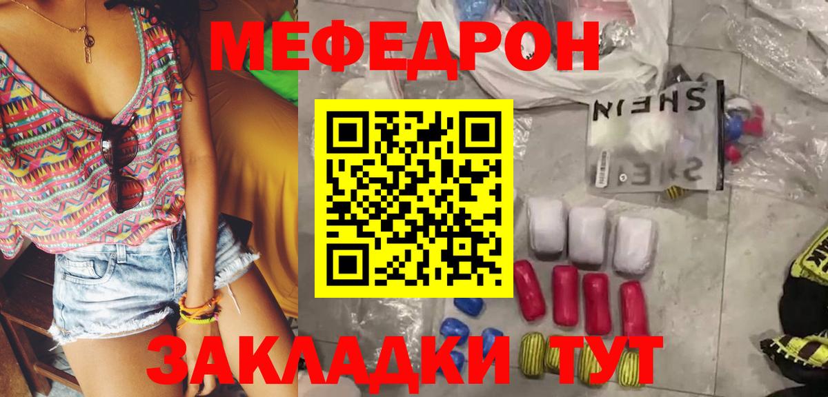 Мефедрон мука Шуя