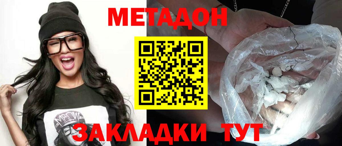 МЕТАДОН мёд Шуя