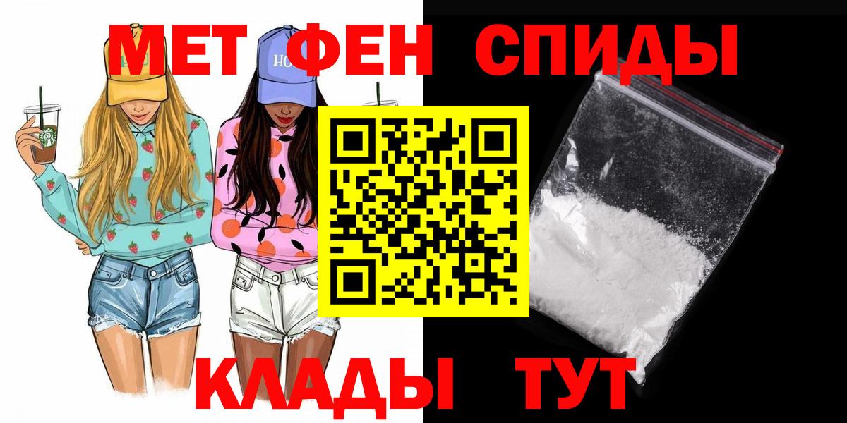 МЕТАМФЕТАМИН Декстрометамфетамин 99.9%  Вход с VPN  Шуя 