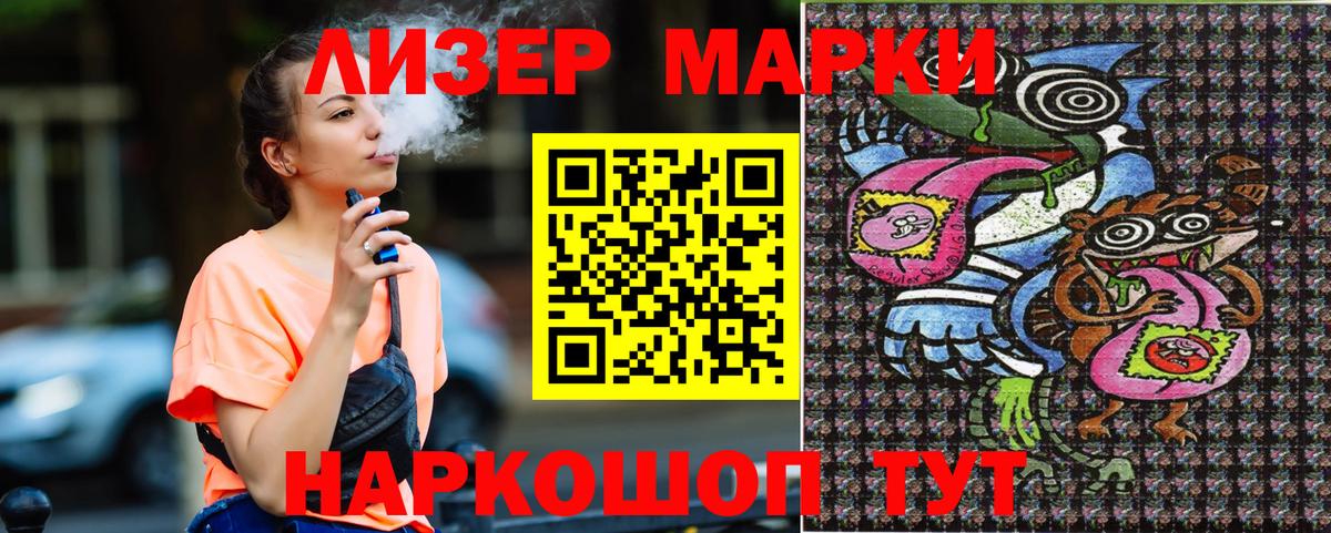 Марки 25I-NBOMe 1,5мг Шуя