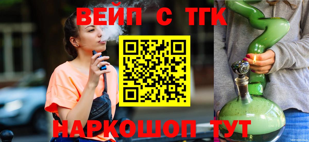 ТГК жижа  Дистиллят ТГК вейп с тгк  Шуя      Вход с VPN 