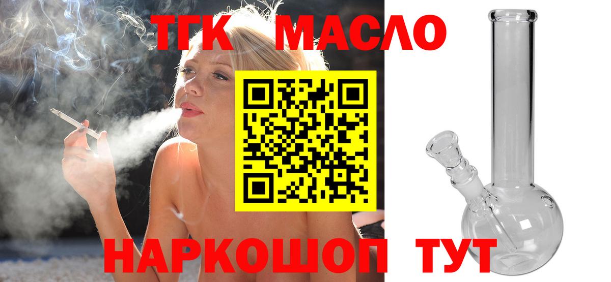 Дистиллят ТГК вейп Шуя